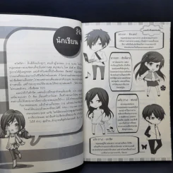 นิยายแจ่มใส [7's] วางแผนร้าย ปั้นหัวใจยัยหน้าใสสุดจี๊ด - แสตมป์เบอรี่ รูปที่ 10