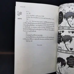 นิยายแจ่มใส [7's] วางแผนร้าย ปั้นหัวใจยัยหน้าใสสุดจี๊ด - แสตมป์เบอรี่ รูปที่ 12