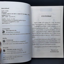 สนุกกับ 12 นักษัตร - Sherman Tai รูปที่ 9