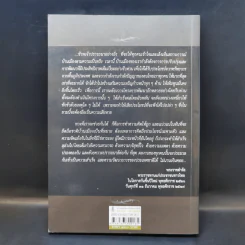 สารานุกรมไทย ฉบับเทิดพระเกียรติ ธรรมิกราชาธิคุณ รูปที่ 2