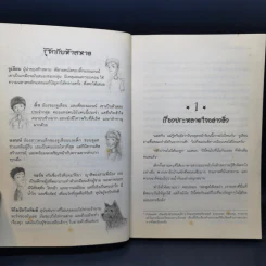 ห้าสหายผจญภัย 1 ตอน เกาะมหาสมบัติ รูปที่ 10