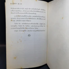 ห้าสหายผจญภัย 1 ตอน เกาะมหาสมบัติ รูปที่ 11