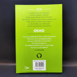 Zen เซน : หนทางอันย้อนแย้ง - Osho รูปที่ 2