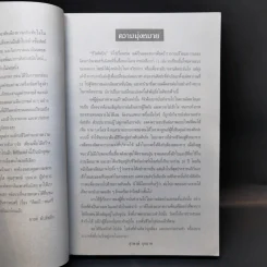 ชีวิตศิลปิน The Impressionists - สุรพงษ์ บุนนาค รูปที่ 9