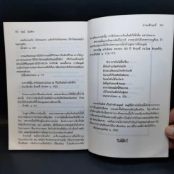 คำคมคึกฤทธิ์ - รุจน์ มัณฑิรา รูปที่ 12