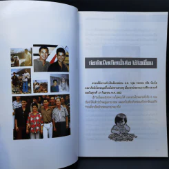 เขาเรียกผม เจ้าสายสายเสมอ - วรุฒ วรธรรม เปิดโปงตัวตน รูปที่ 11