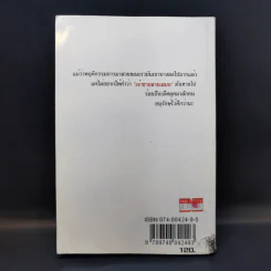 เขาเรียกผม เจ้าสายสายเสมอ - วรุฒ วรธรรม เปิดโปงตัวตน รูปที่ 2