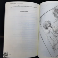 Vampire Knight ตอน บาปสีไอซ์บลู รูปที่ 13