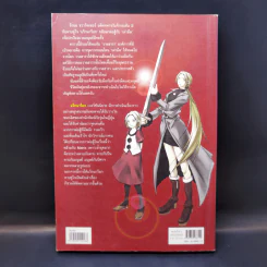 Ragnarok Book 3 The Albuminous Abyss - ยาซุย เคนทาโร รูปที่ 2