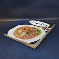 จานก๋วยเตี๋ยว - สำนักพิมพ์แสงแดด รูปที่ 7