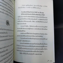 เอมิลีมีหาง คราเคนอสุรกายแห่งตำนานคืนชีพ - ลิซ เคสส์เลอร์ เขียน, โอเชียนัส แปล รูปที่ 12