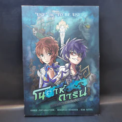 โนอาห์การิน จูเนียร์ ไขคดีโลกเร้นลับฉบับโรงเรียนเจ้าชายโนอาห์ รูปที่ 1