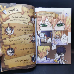 โนอาห์การิน จูเนียร์ ไขคดีโลกเร้นลับฉบับโรงเรียนเจ้าชายโนอาห์ รูปที่ 10