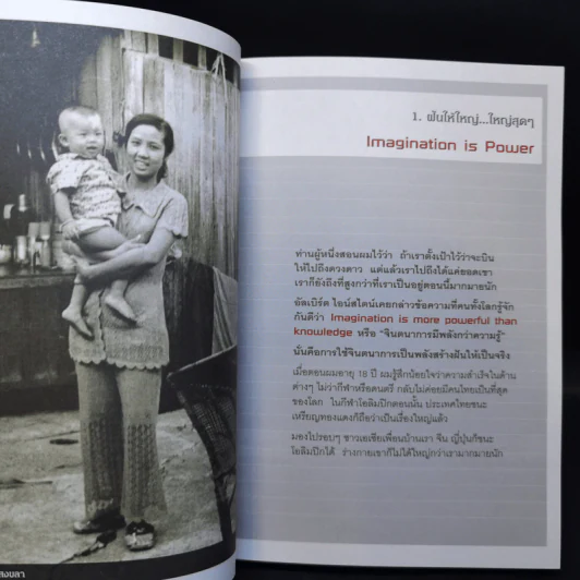 ต้องเป็นที่หนึ่งให้ได้ - บัณฑิต อึ้งรังษี รูปที่ 10