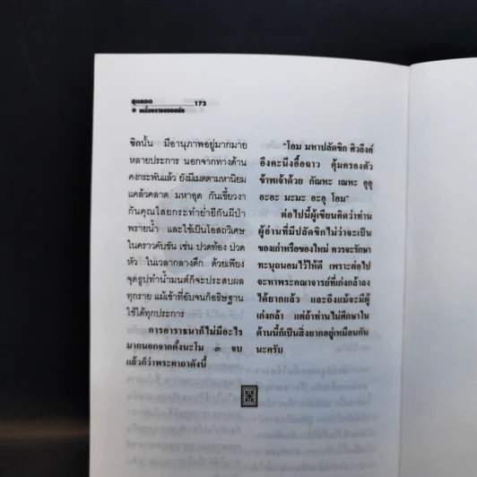สุดยอดเครื่องรางของขลัง - พุทโธ สุโขทัย รูปที่ 12