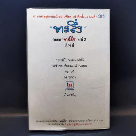 ทะลึ่ง หนังสือคลายเครียดสำหรับผู้ใหญ่ ยกที่ 1 รูปที่ 2
