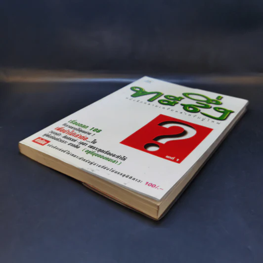 ทะลึ่ง หนังสือคลายเครียดสำหรับผู้ใหญ่ ยกที่ 1 รูปที่ 7