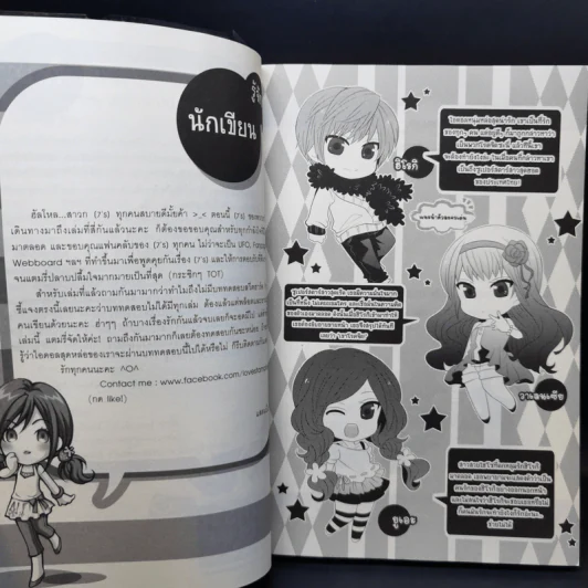 นิยายแจ่มใส [7's] Idol's Party น่ารักอย่างนี้ บอกทีว่าเลิฟเลิฟ รูปที่ 10