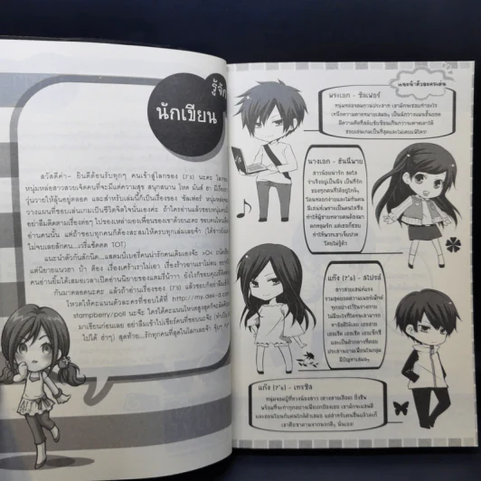 นิยายแจ่มใส [7's] วางแผนร้าย ปั้นหัวใจยัยหน้าใสสุดจี๊ด - แสตมป์เบอรี่ รูปที่ 10