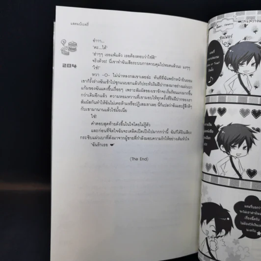 นิยายแจ่มใส [7's] วางแผนร้าย ปั้นหัวใจยัยหน้าใสสุดจี๊ด - แสตมป์เบอรี่ รูปที่ 12