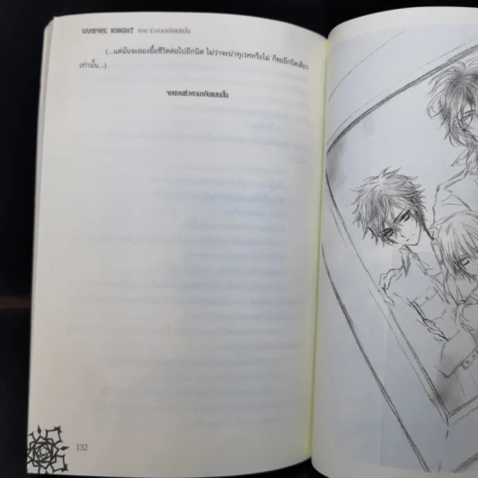 Vampire Knight ตอน บาปสีไอซ์บลู รูปที่ 13