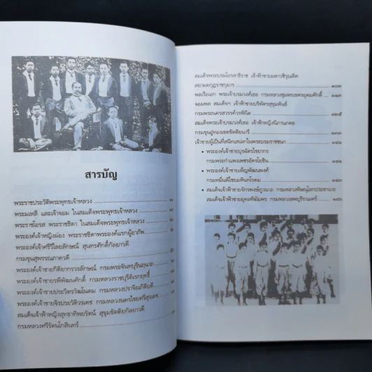 ลูกๆของพ่อ - ฉัตรเฉลิม รูปที่ 10