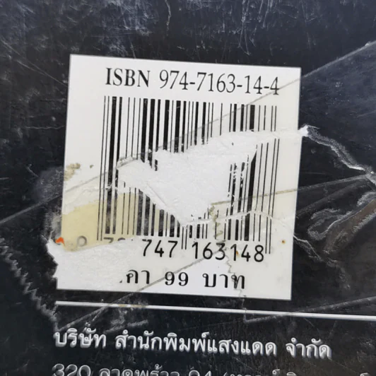 กับข้าวจานต้ม-ตุ๋น - สำนักพิมพ์แสงแดด รูปที่ 15