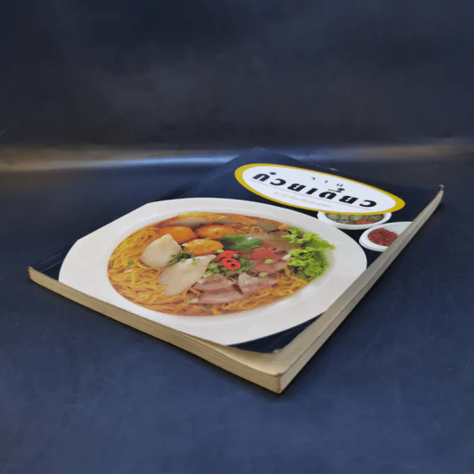 จานก๋วยเตี๋ยว - สำนักพิมพ์แสงแดด รูปที่ 7