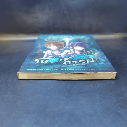 โนอาห์การิน จูเนียร์ ไขคดีโลกเร้นลับฉบับโรงเรียนเจ้าชายโนอาห์ รูปที่ 4