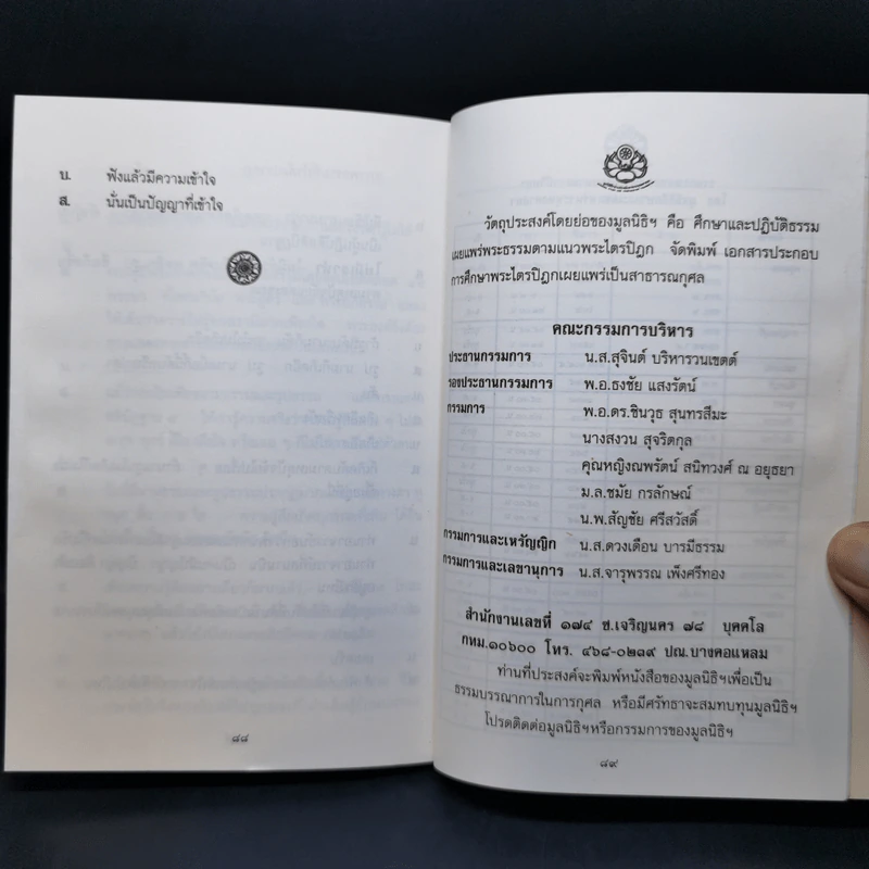สนทนาธรรมกับชาวกัมพูชา รูปที่ 11