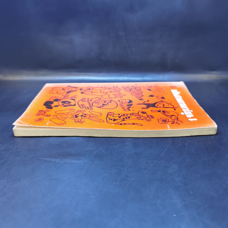 เส้นสายลายการ์ตูน 8 - สุจิตร อิทธิพล รูปที่ 5