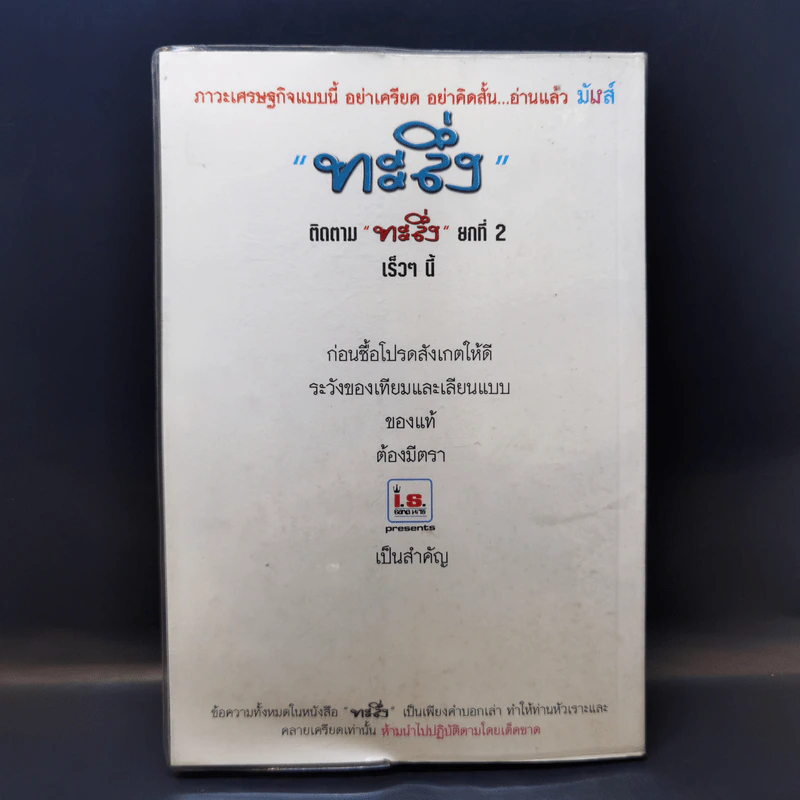 ทะลึ่ง หนังสือคลายเครียดสำหรับผู้ใหญ่ ยกที่ 1 รูปที่ 2