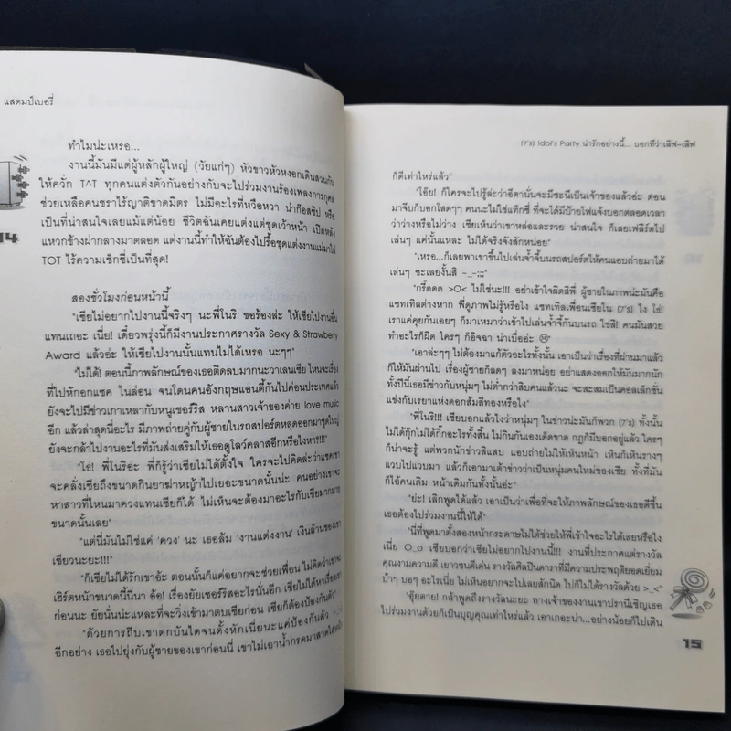 นิยายแจ่มใส [7's] Idol's Party น่ารักอย่างนี้ บอกทีว่าเลิฟเลิฟ รูปที่ 12