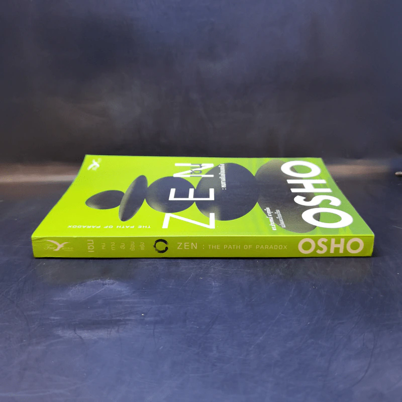 Zen เซน : หนทางอันย้อนแย้ง - Osho รูปที่ 3