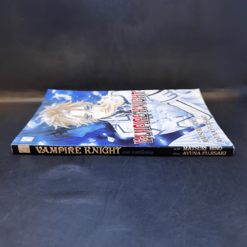Vampire Knight ตอน บาปสีไอซ์บลู รูปที่ 3