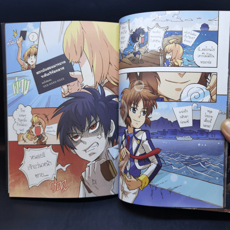 โนอาห์การิน จูเนียร์ ไขคดีโลกเร้นลับฉบับโรงเรียนเจ้าชายโนอาห์ รูปที่ 12