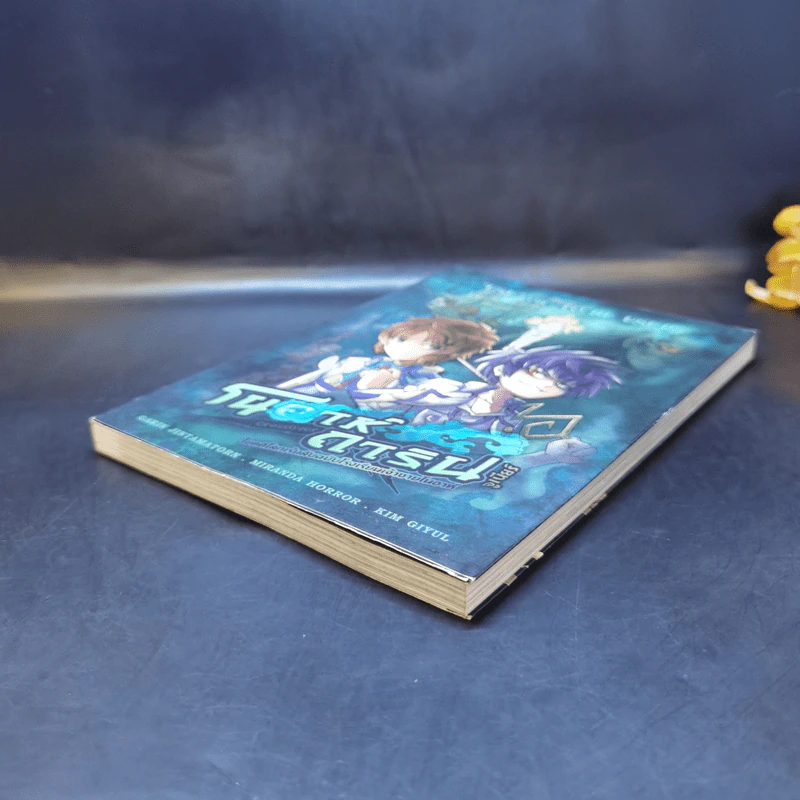 โนอาห์การิน จูเนียร์ ไขคดีโลกเร้นลับฉบับโรงเรียนเจ้าชายโนอาห์ รูปที่ 7