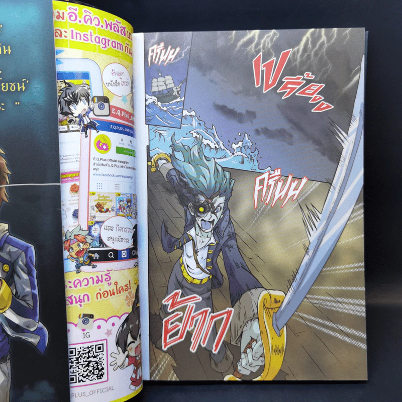 โนอาห์การิน จูเนียร์ ไขคดีโลกเร้นลับฉบับโรงเรียนเจ้าชายโนอาห์ รูปที่ 8