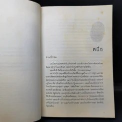 Fake iD หนี - วอลเทอร์ ซอร์เรลส์ รูปที่ 10