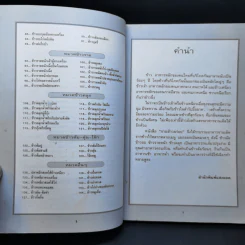 จานข้าวอร่อย - สำนักพิมพ์แสงแดด รูปที่ 9