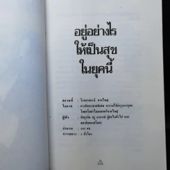 ลูกเล่นลูกฮา มุมที่คนไม่มอง - ทินวัฒน์ มฤคพิทักษ์ รูปที่ 12