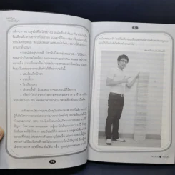 ใครไม่ป่วยยกมือขึ้น 3 - หมอแดง รูปที่ 12