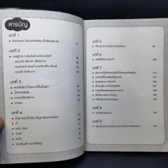 ใครไม่ป่วยยกมือขึ้น 3 - หมอแดง รูปที่ 9
