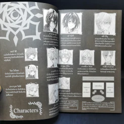 นิยาย Vampire Knight ตอน กับดักสีนิล รูปที่ 11