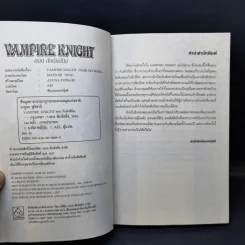 นิยาย Vampire Knight ตอน กับดักสีนิล รูปที่ 9