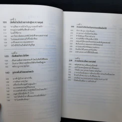 ในฐานะพลเมืองโลก ผู้รักสันติภาพ - สาธุคุณซันเมียง มูน รูปที่ 9