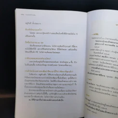 นางแก้วคู่พระบารมี - กองบรรณาธิการมติชน รูปที่ 12