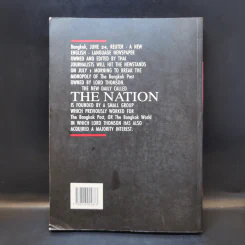 3 ทศวรรษ NATION จากกลิ่นหมึกสู่ดิจิทัล - ธนวัฒน์ ทรัพย์ไพบูลย์ รูปที่ 2
