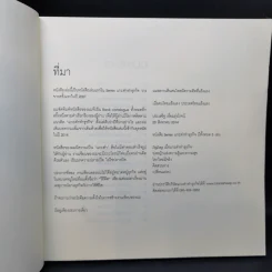 ZigZag เมื่อแกะดำทำธุรกิจ - ประเสริฐ เอี่ยมรุ่งโรจน์ รูปที่ 8