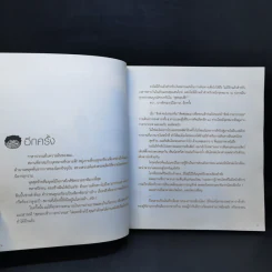 เมื่อเปิด...โลกจึงเปลี่ยน กาลาปากอส - ธรณ์ ธำรงนาวาสวัสดิ์ รูปที่ 9